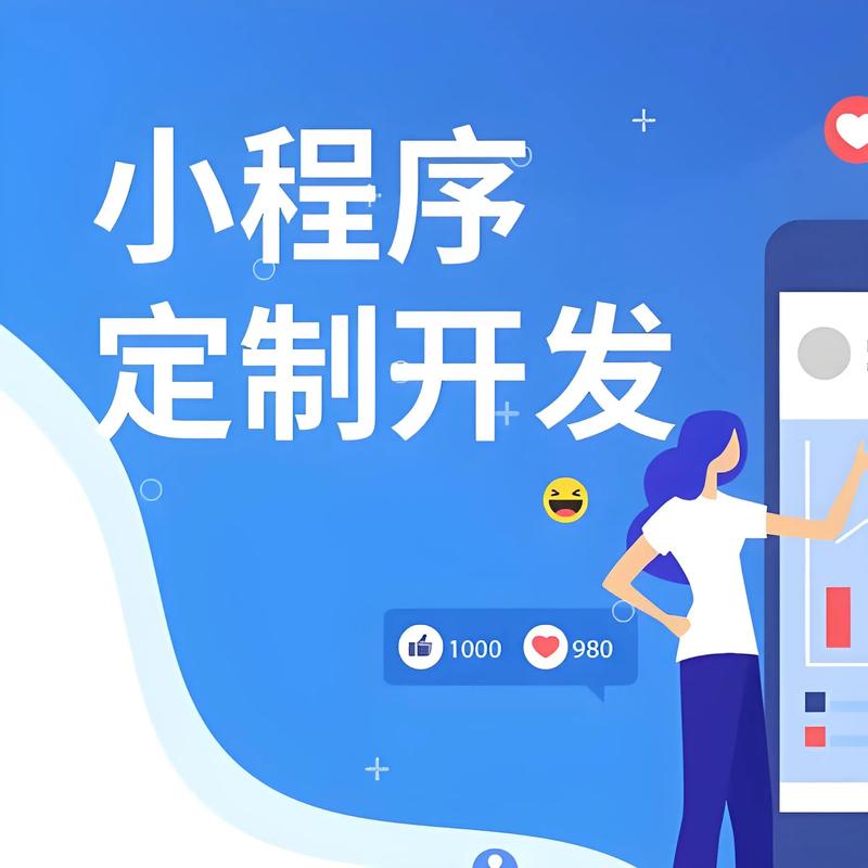 伊犁州小程序开发